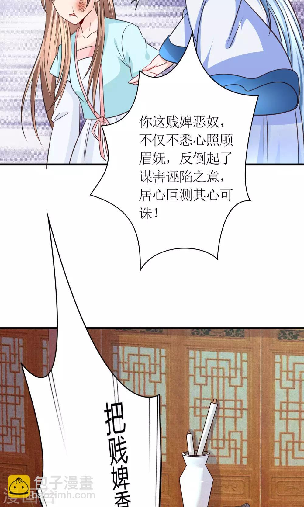 第28话 你这是要造反吗？-第30话