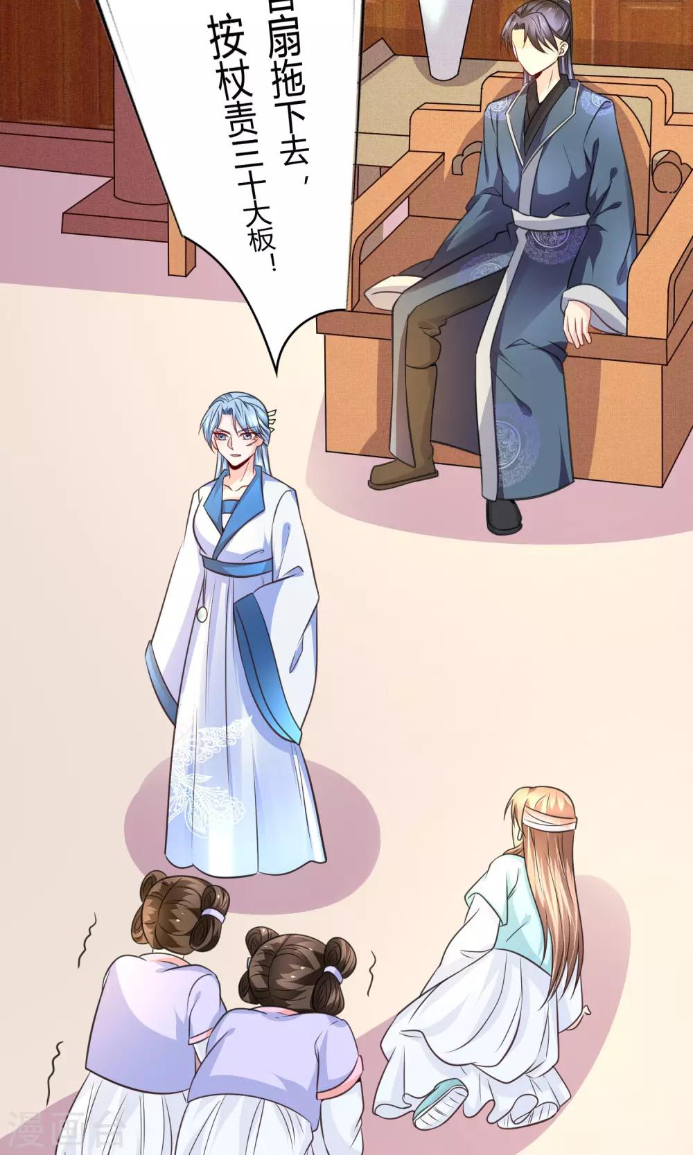 第28话 你这是要造反吗？-第30话