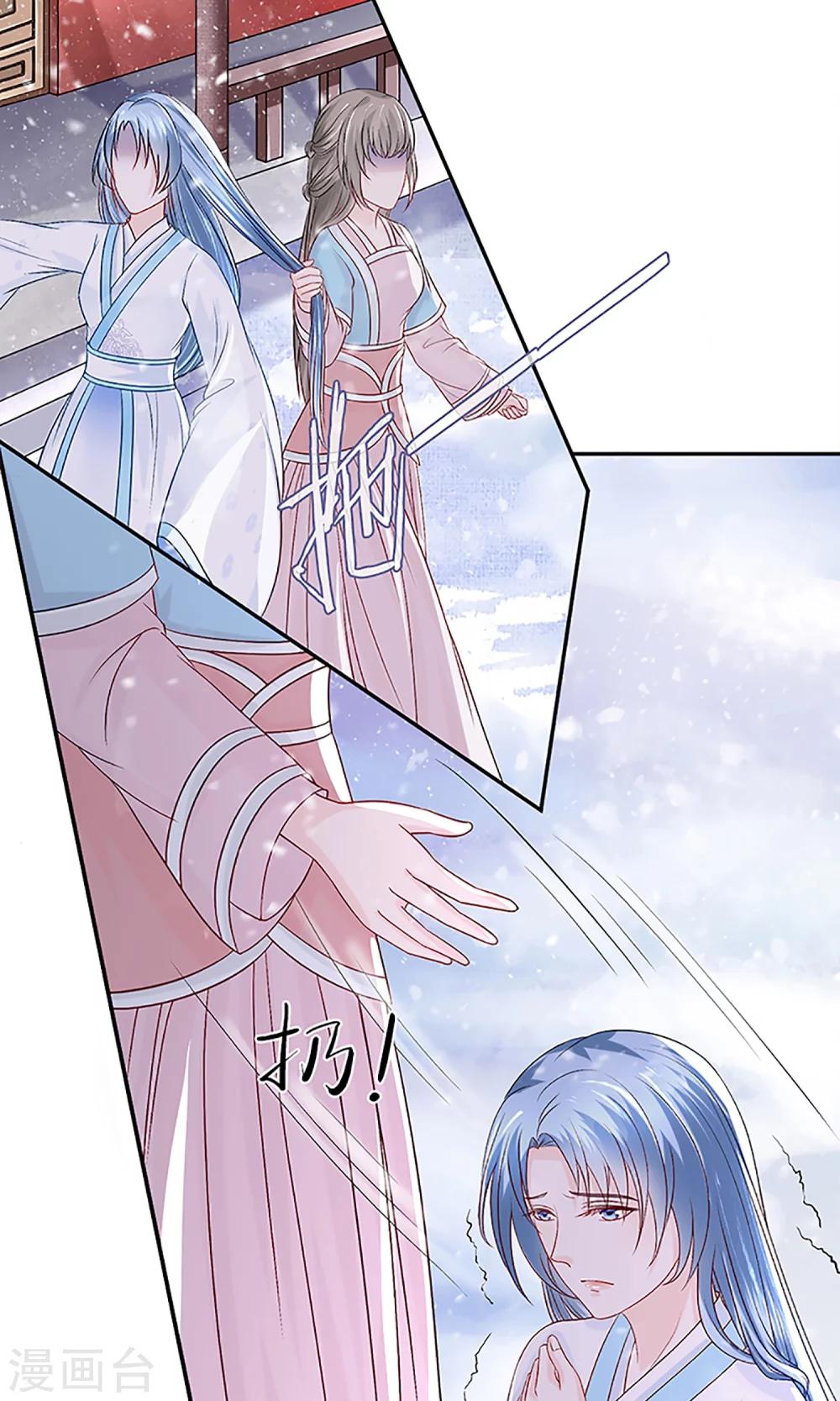 第3话 毁容、被赶出将军府-第4话