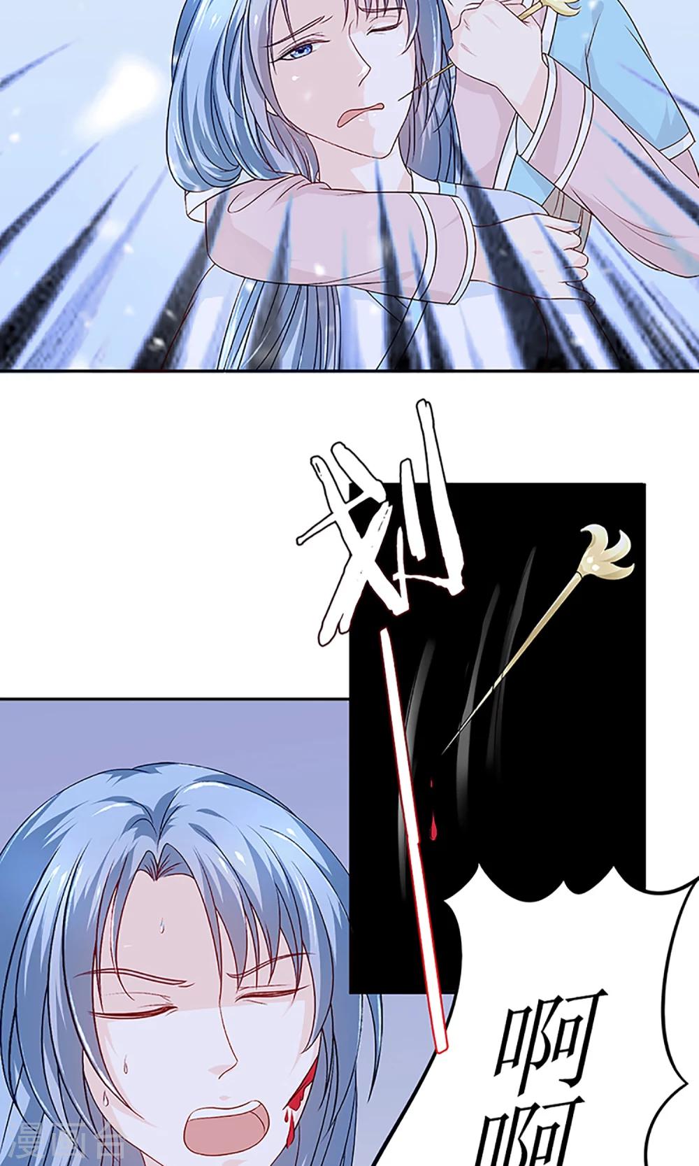 第3话 毁容、被赶出将军府-第4话