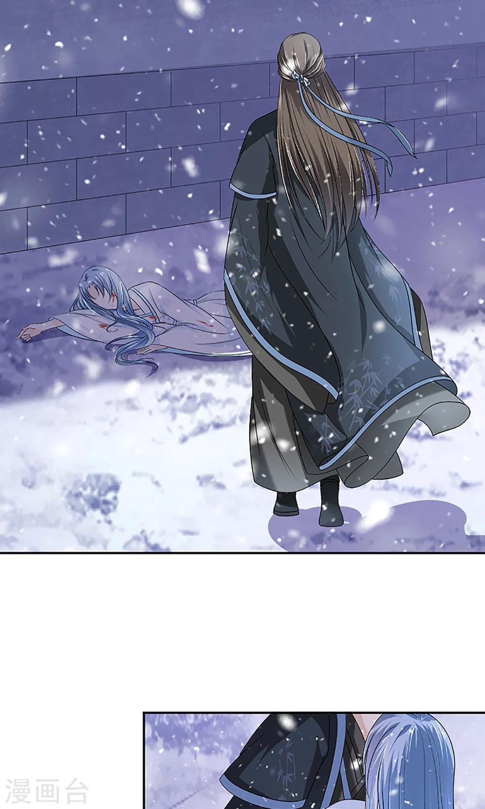 第3话 毁容、被赶出将军府-第4话