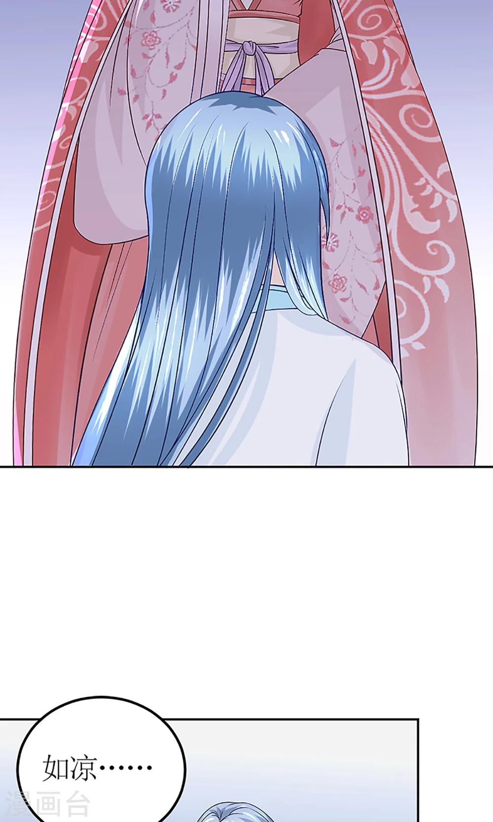 第3话 毁容、被赶出将军府-第4话