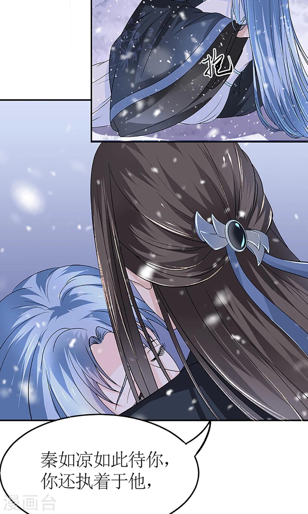 第3话 毁容、被赶出将军府-第4话