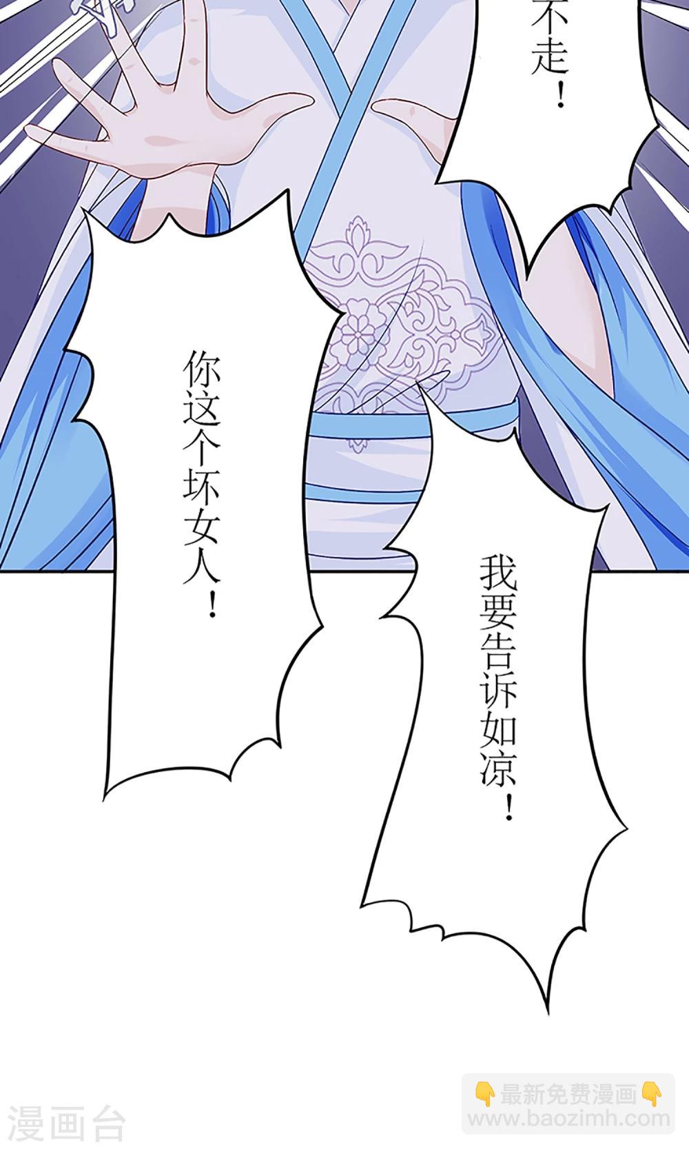 第3话 毁容、被赶出将军府-第4话