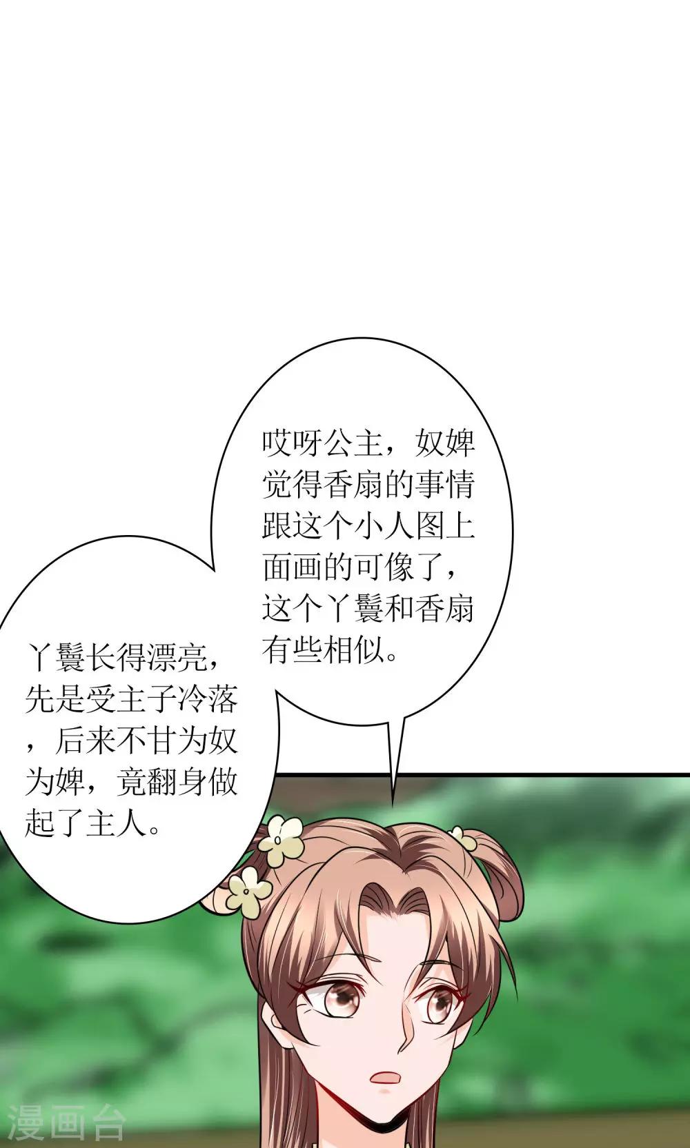 第30话 狗咬狗-第32话