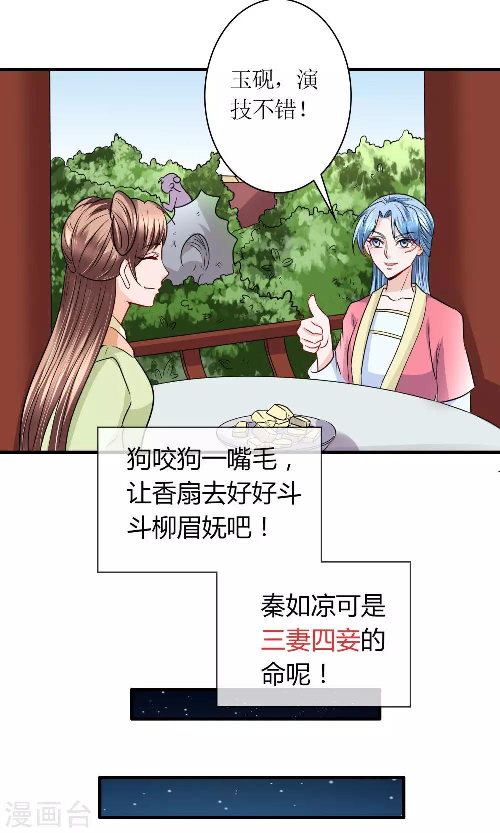 第30话 狗咬狗-第32话