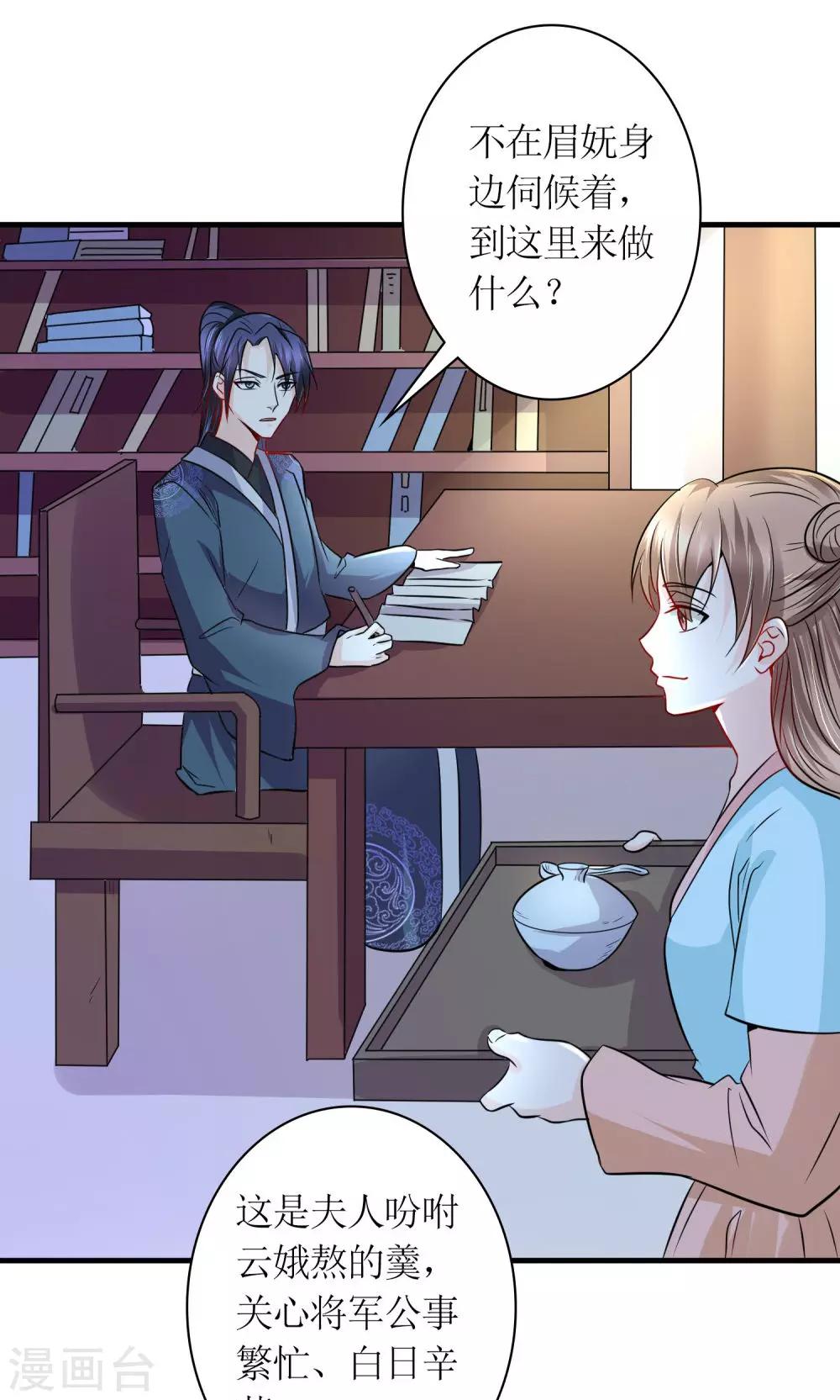 第30话 狗咬狗-第32话