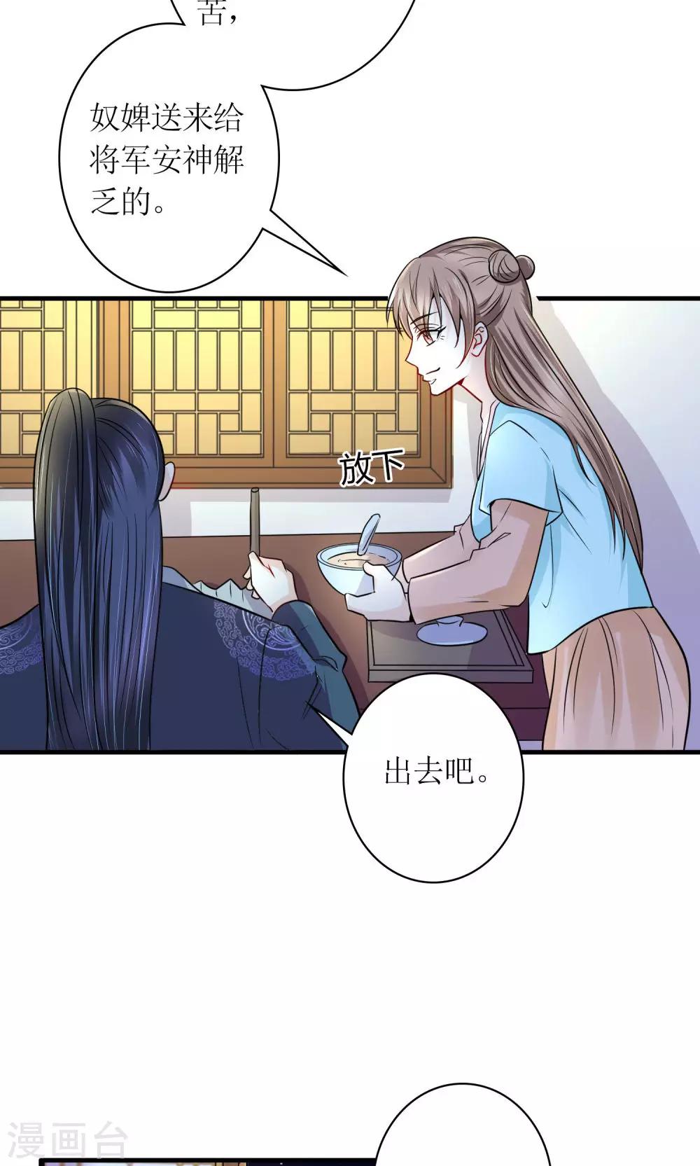 第30话 狗咬狗-第32话