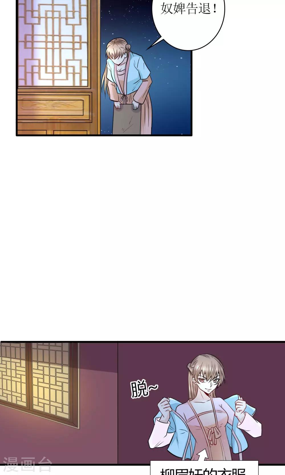 第30话 狗咬狗-第32话