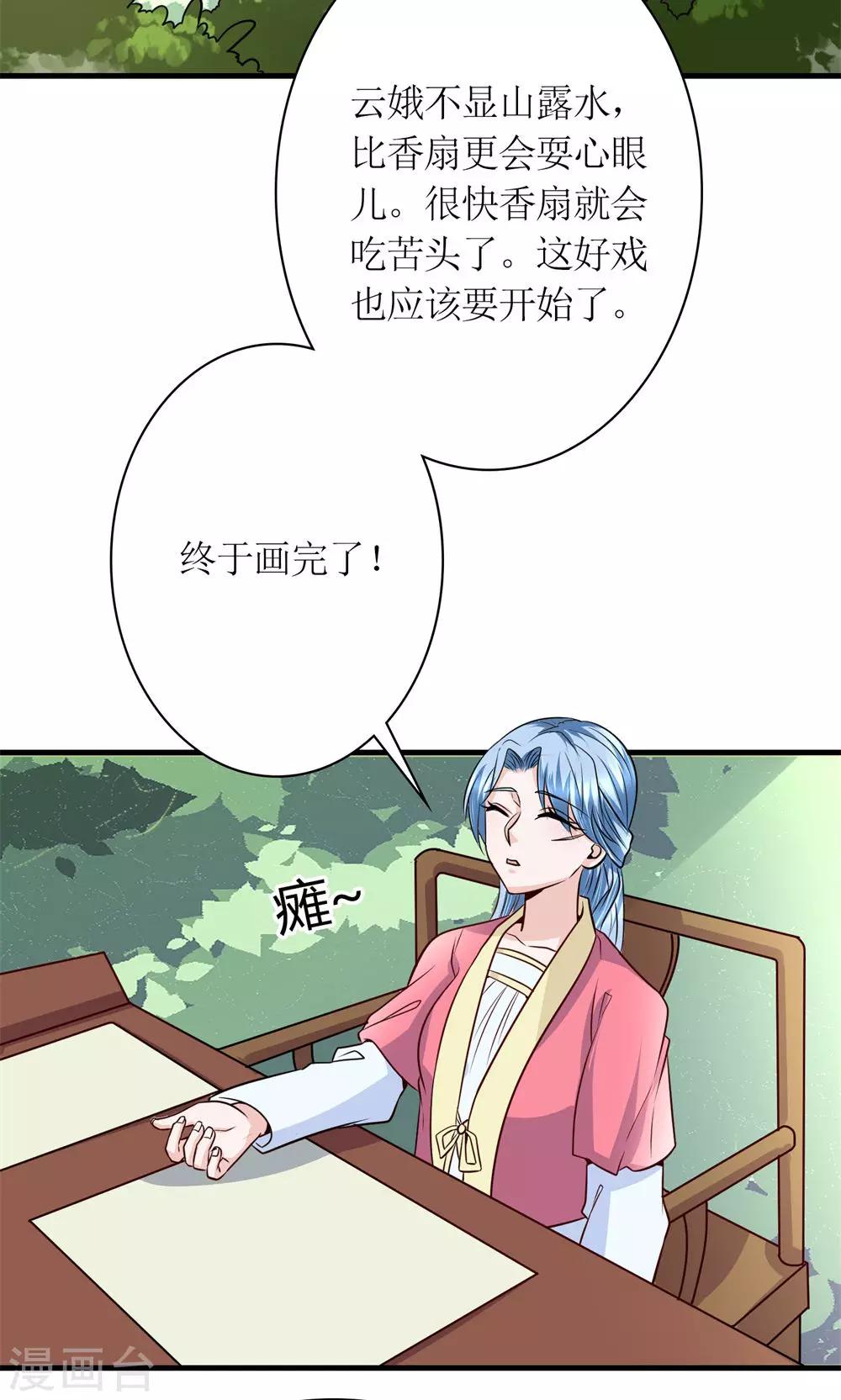 第30话 狗咬狗-第32话