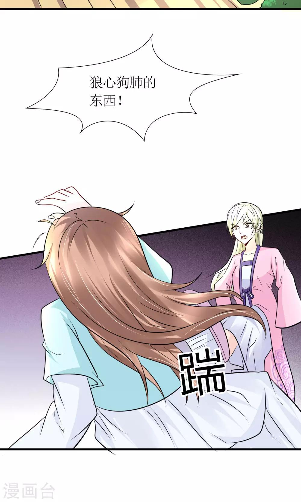 第30话 狗咬狗-第32话