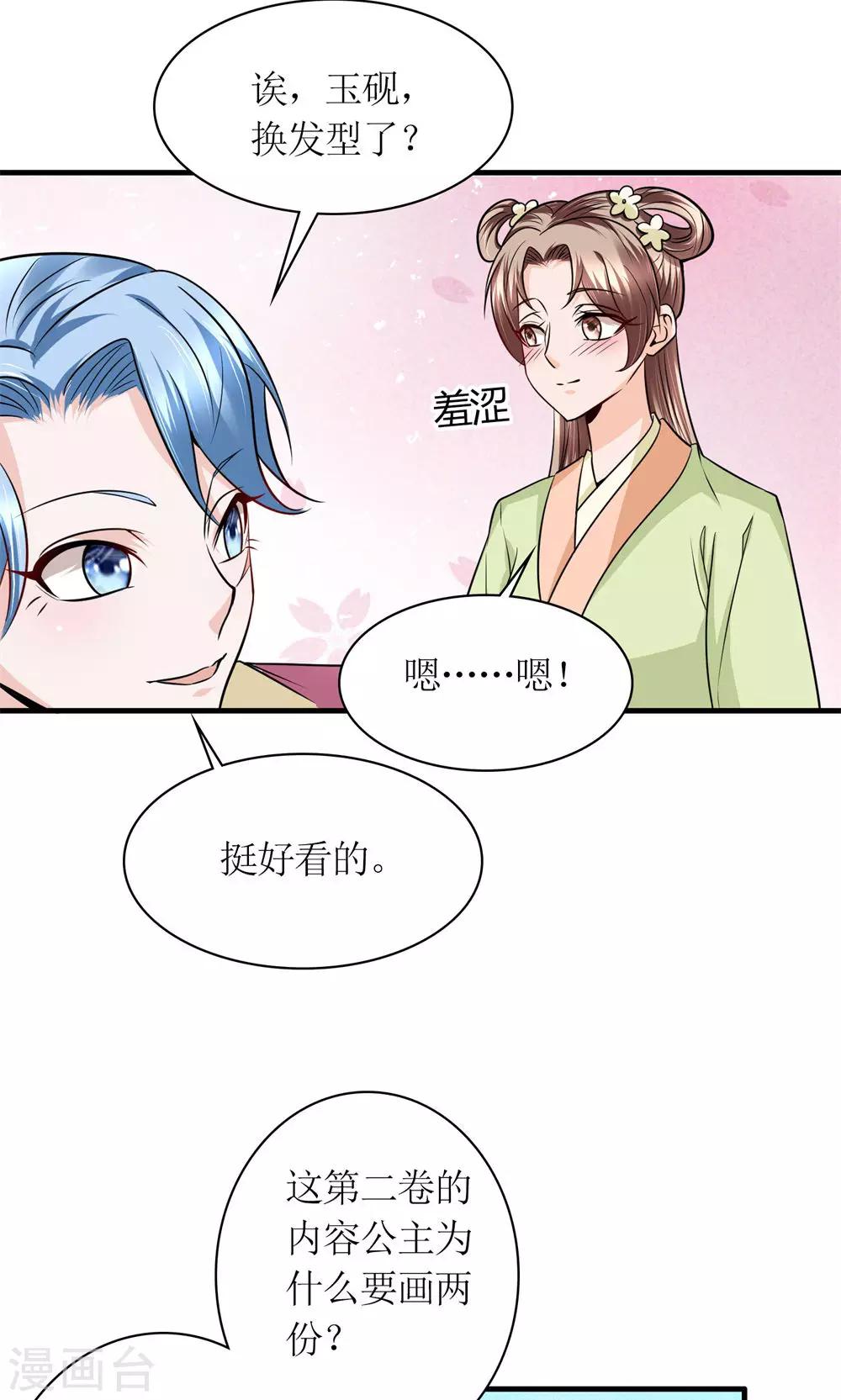 第30话 狗咬狗-第32话