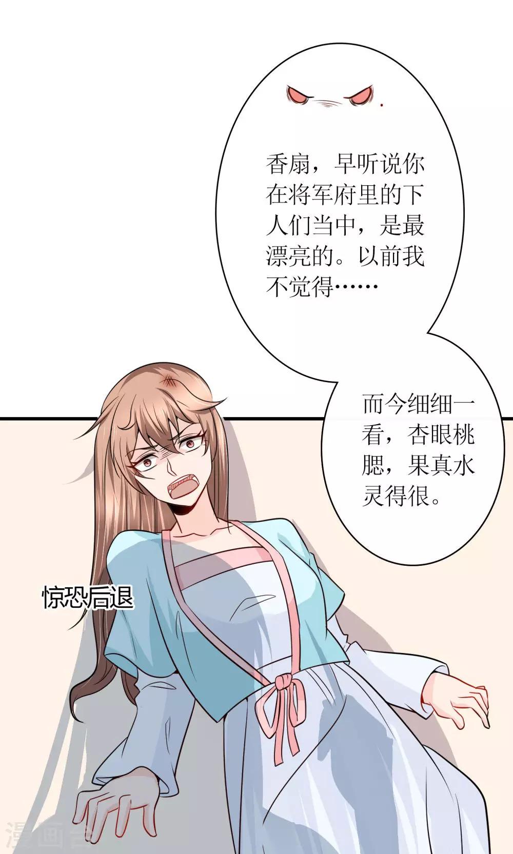 第30话 狗咬狗-第32话