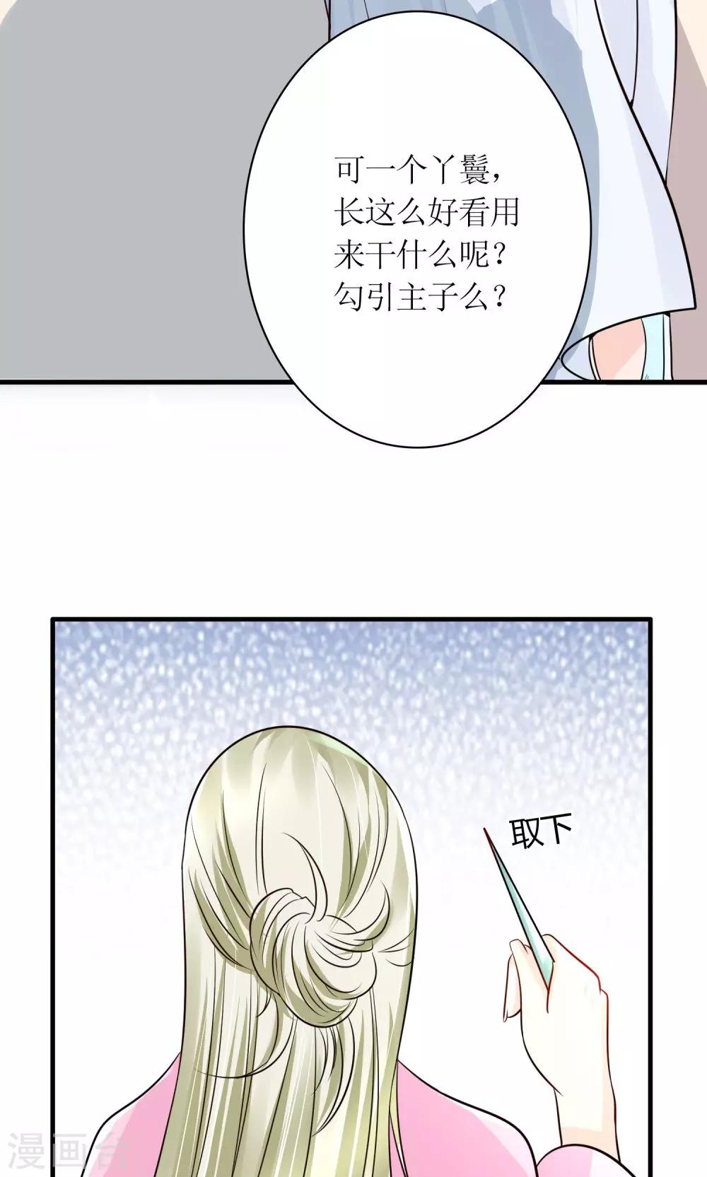 第30话 狗咬狗-第32话