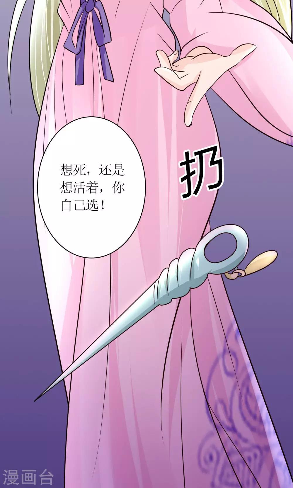 第30话 狗咬狗-第32话