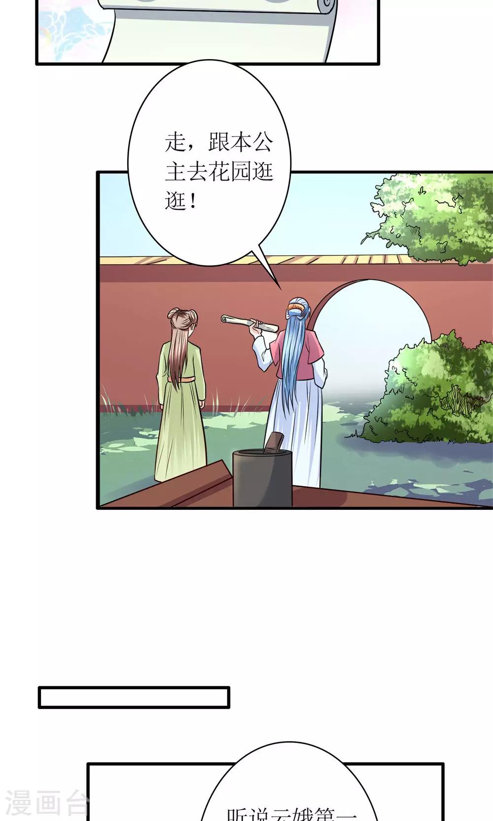 第30话 狗咬狗-第32话