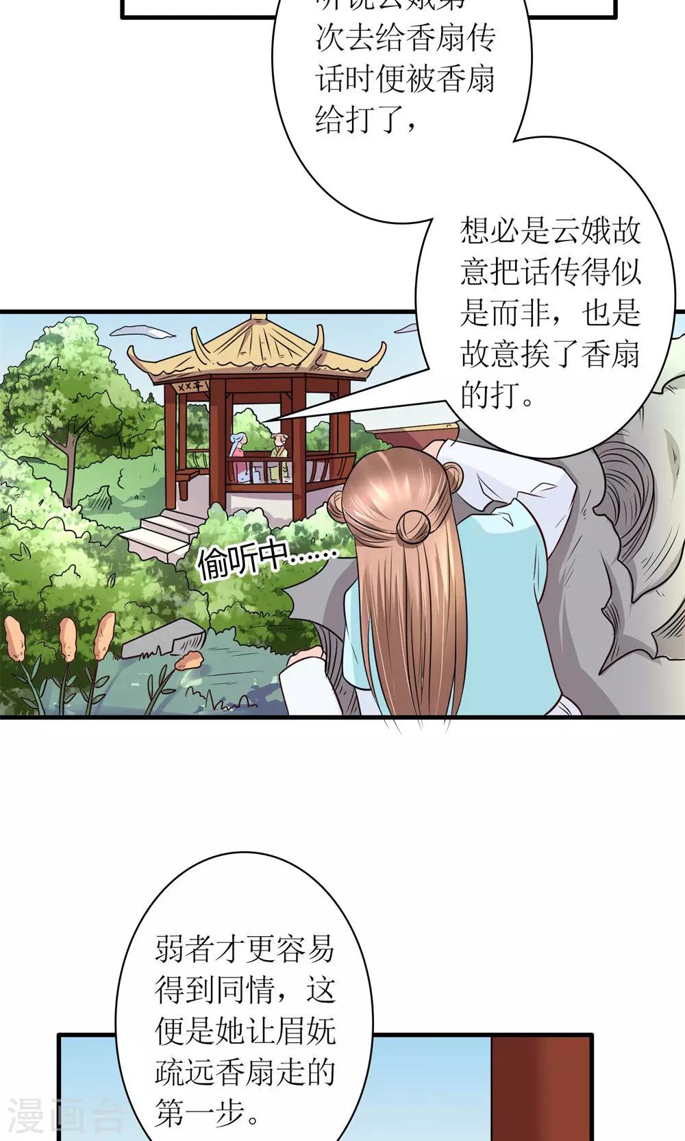 第30话 狗咬狗-第32话