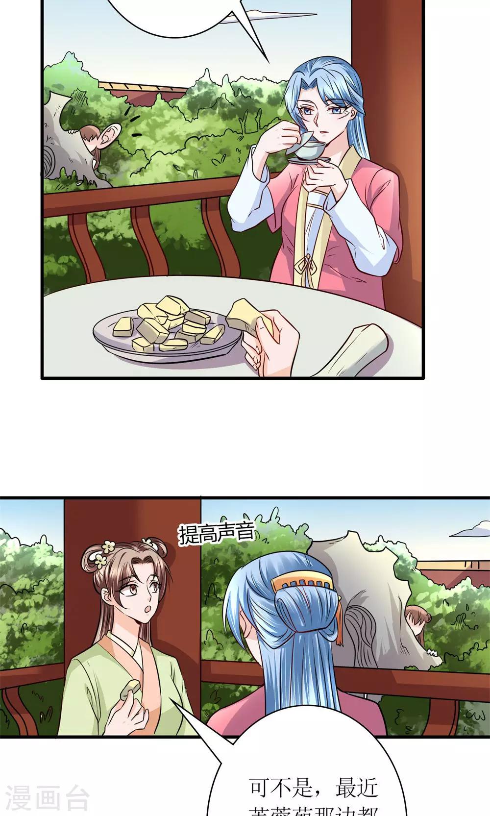 第30话 狗咬狗-第32话