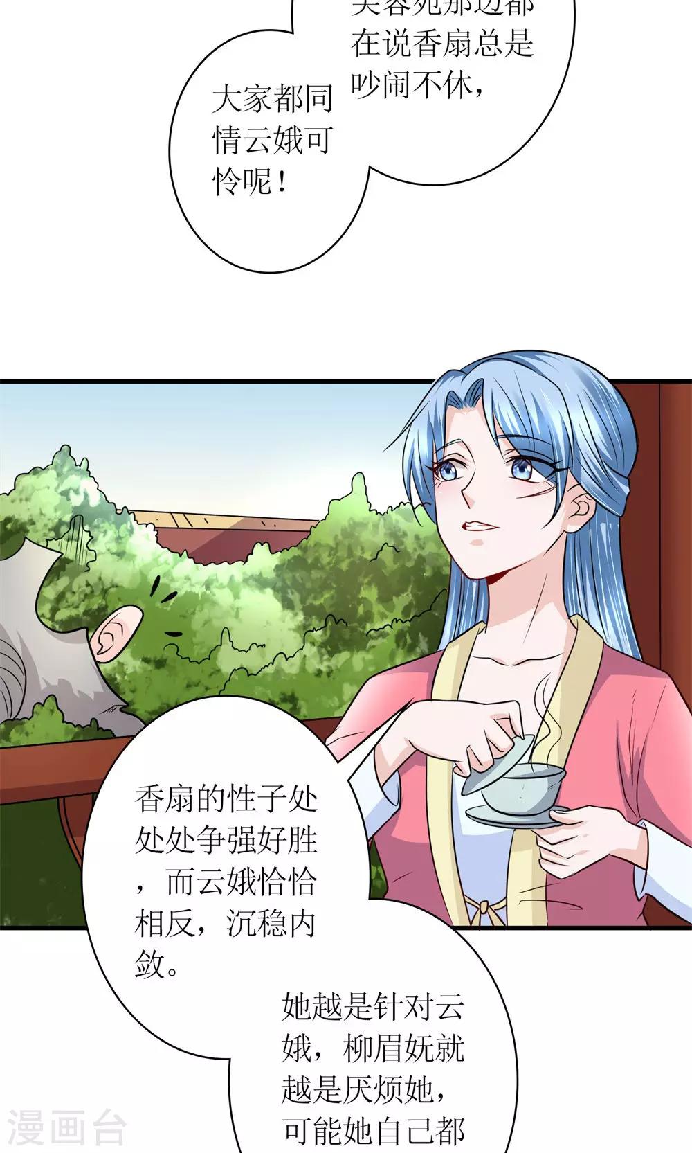 第30话 狗咬狗-第32话