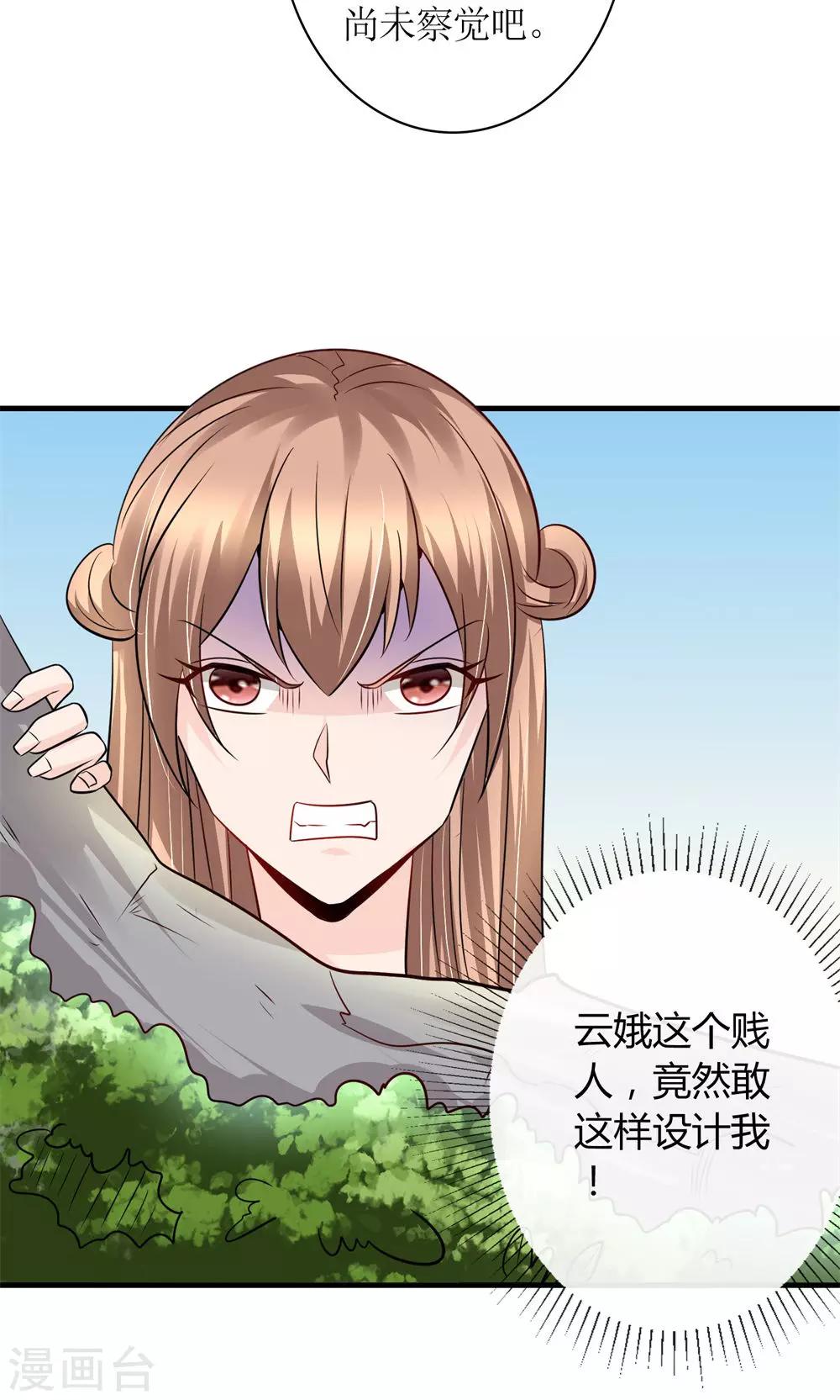 第30话 狗咬狗-第32话