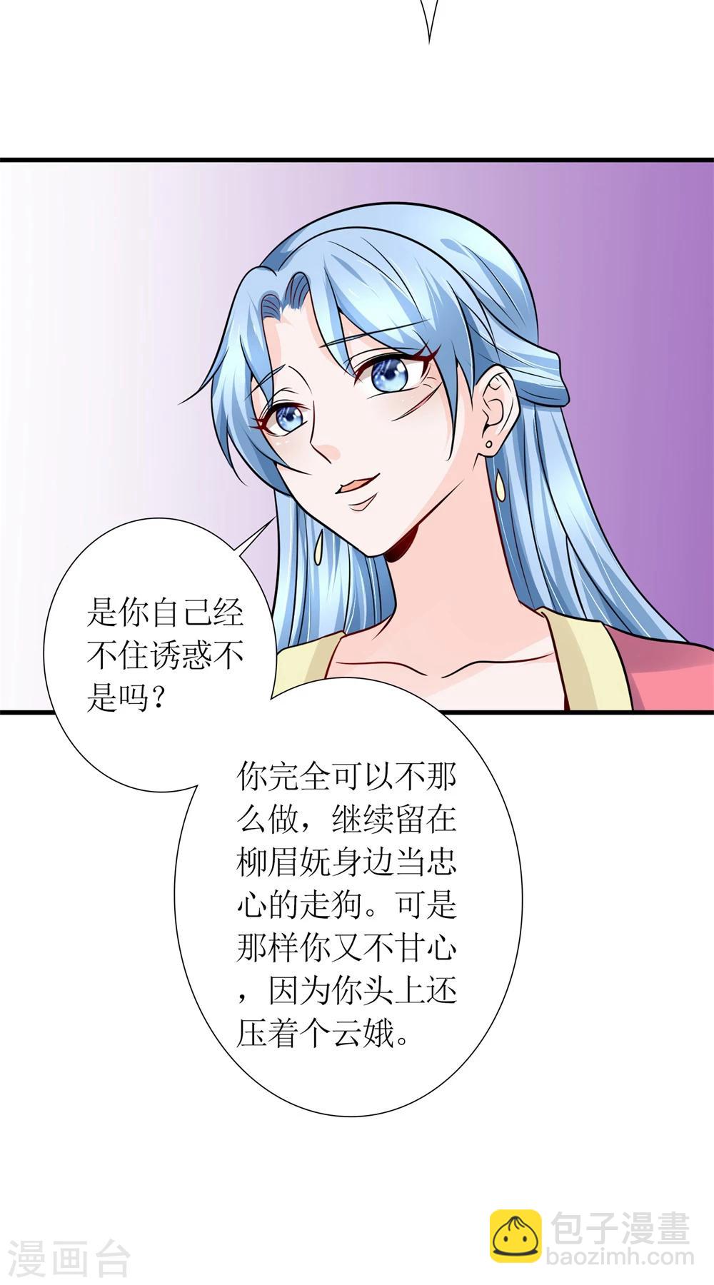 第32话 说服-第34话