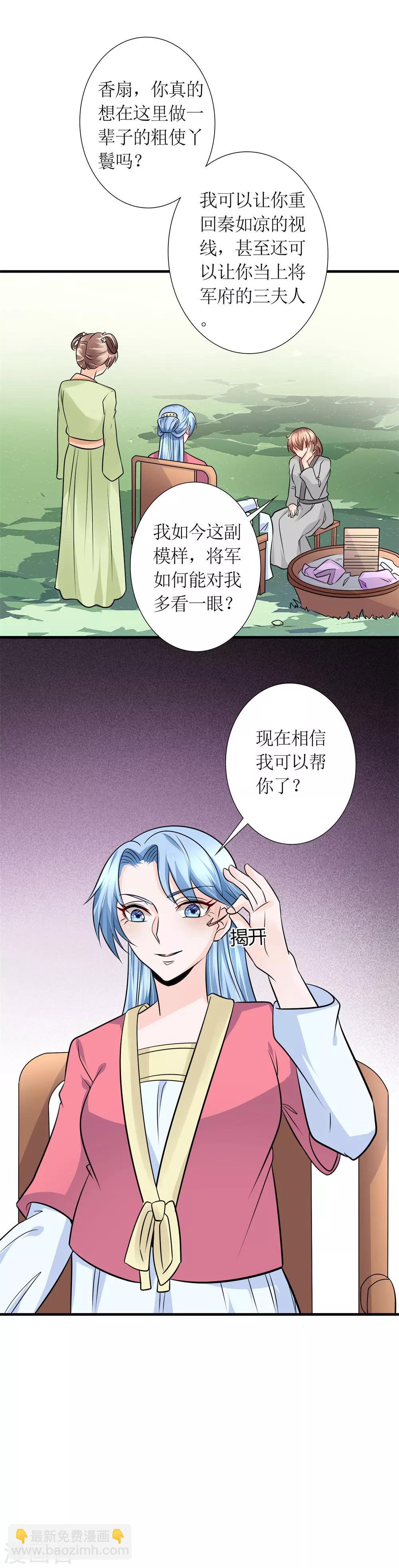 第32话 说服-第34话