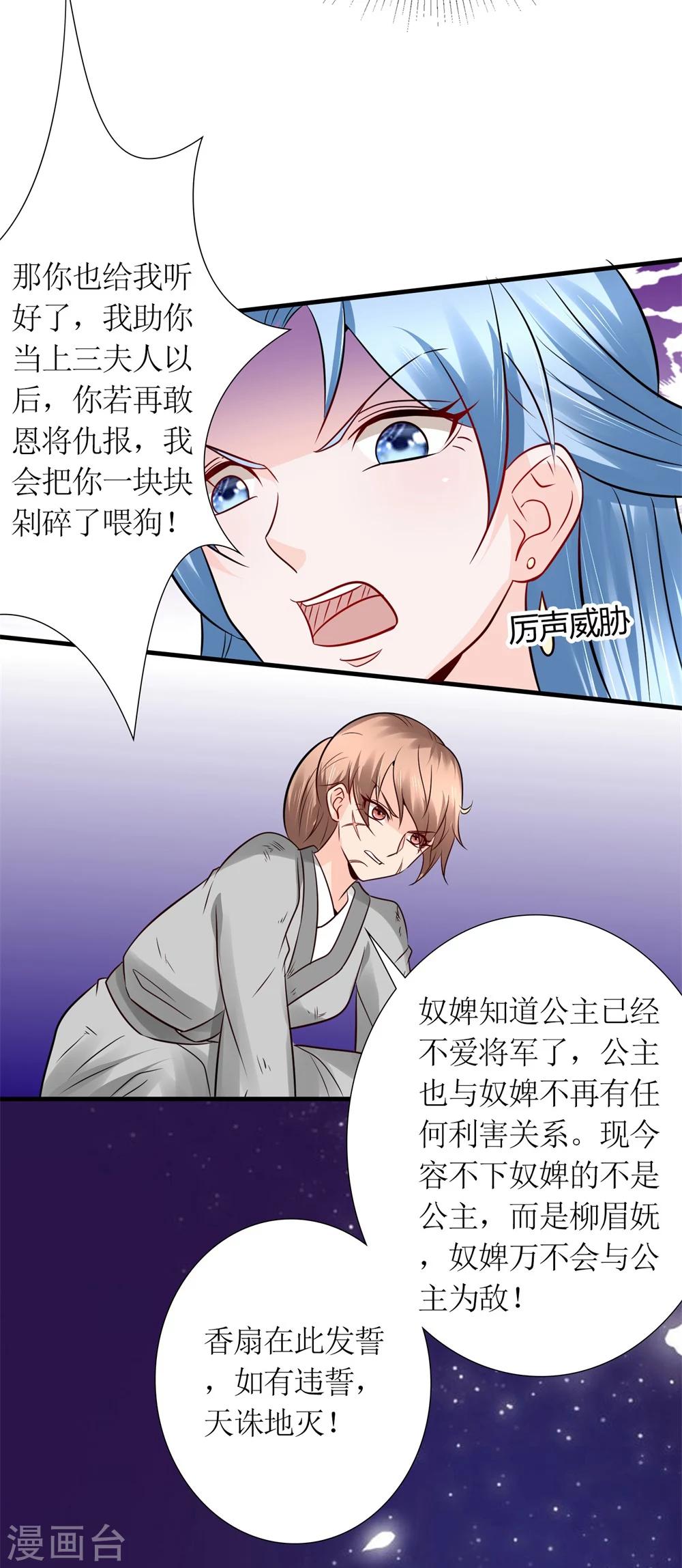 第32话 说服-第34话