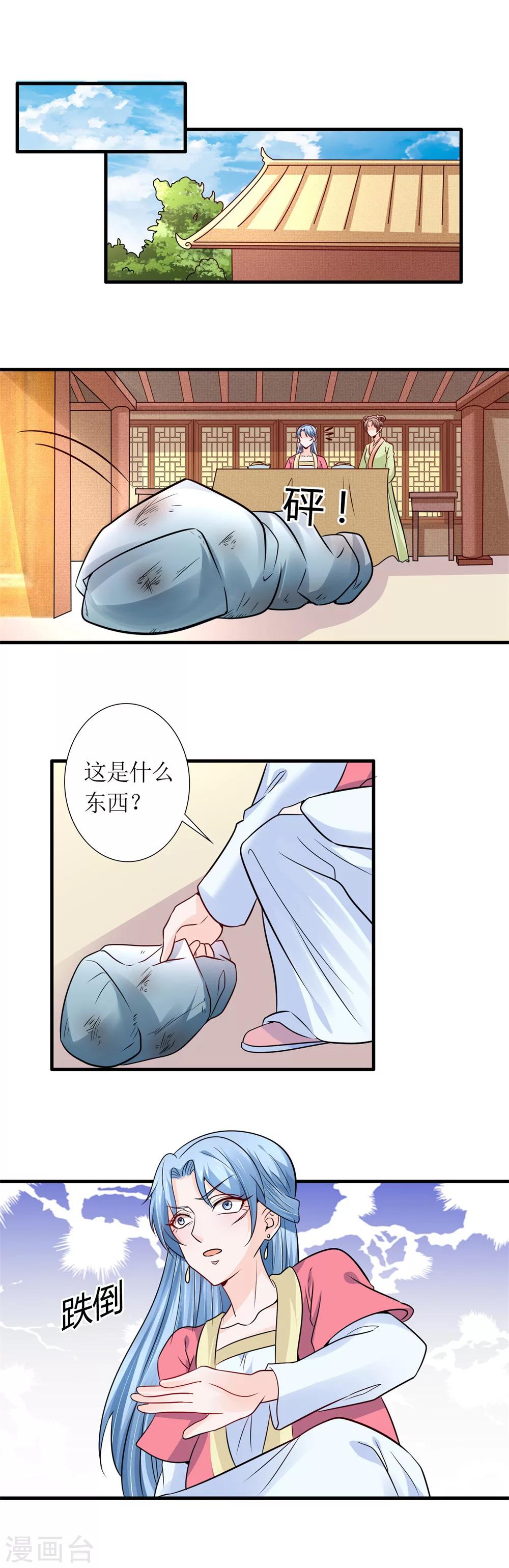 第32话 说服-第34话