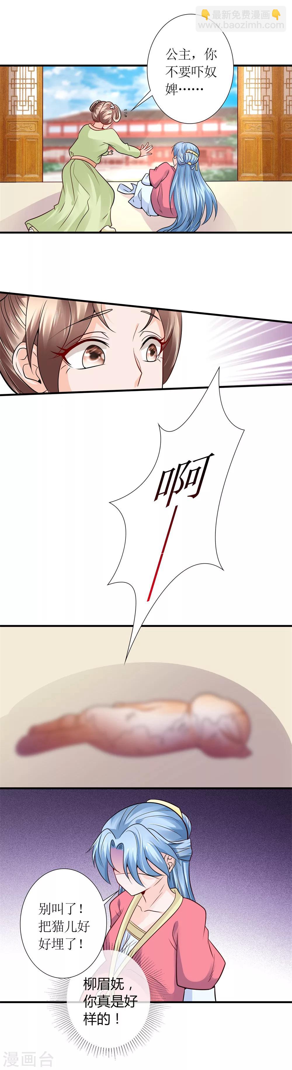 第32话 说服-第34话