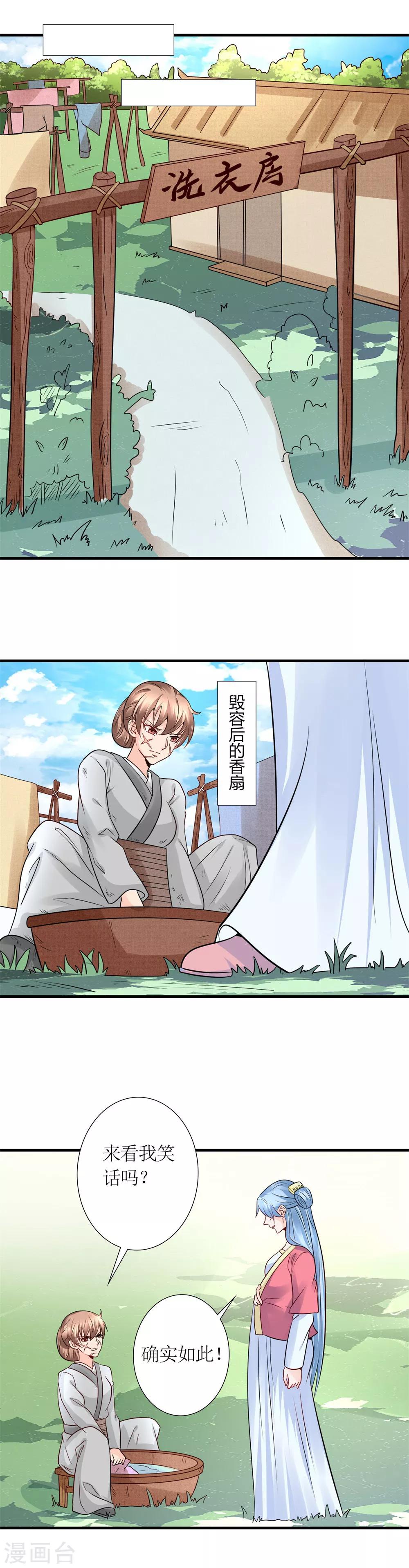 第32话 说服-第34话