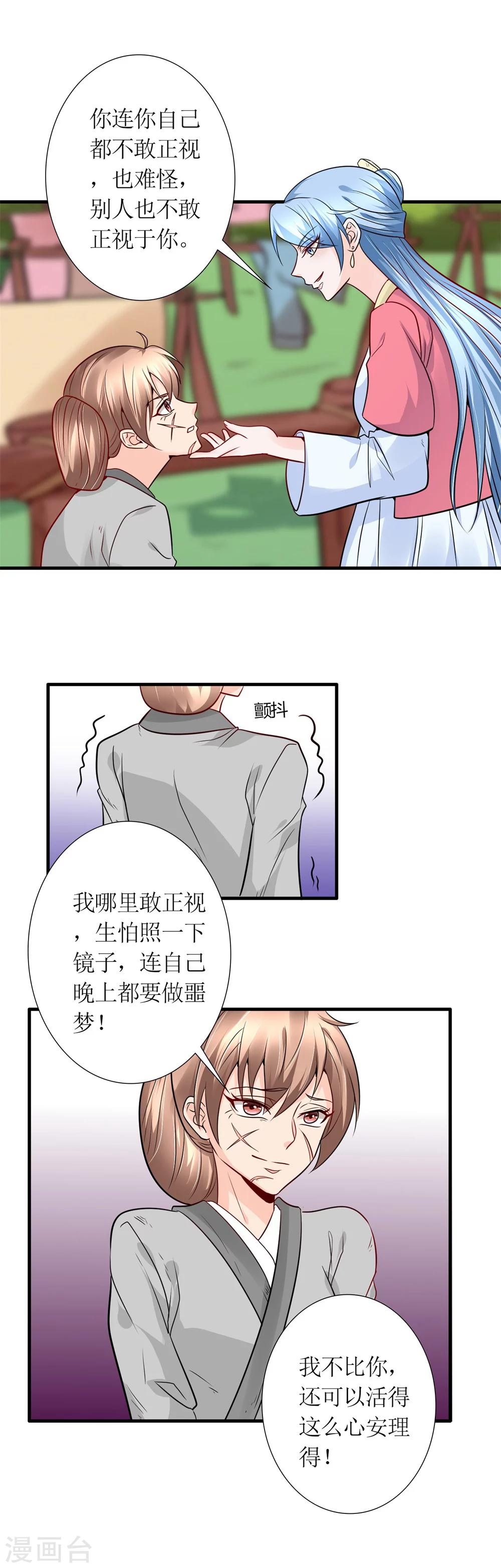 第32话 说服-第34话