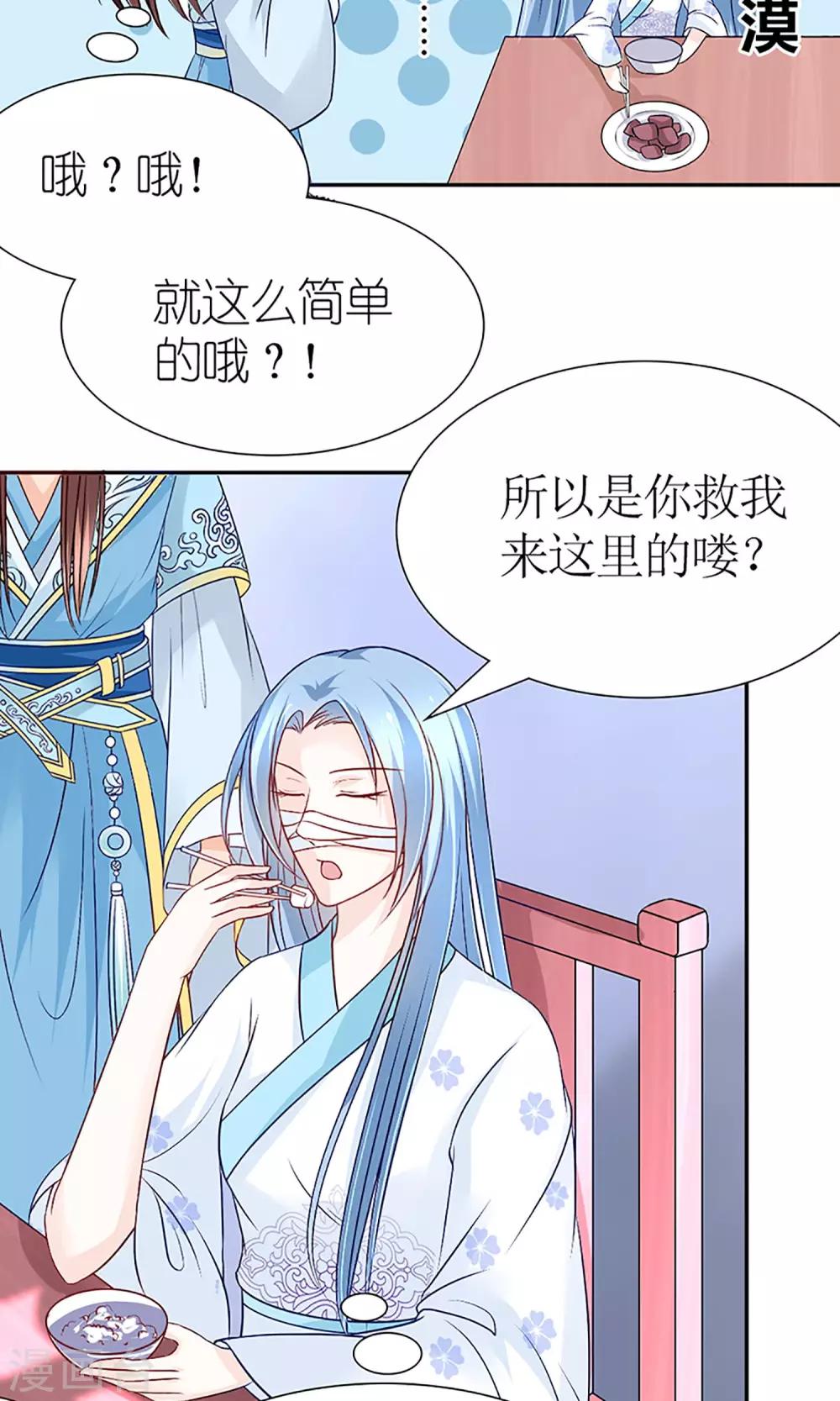 第5话 秦如凉二婚-第6话