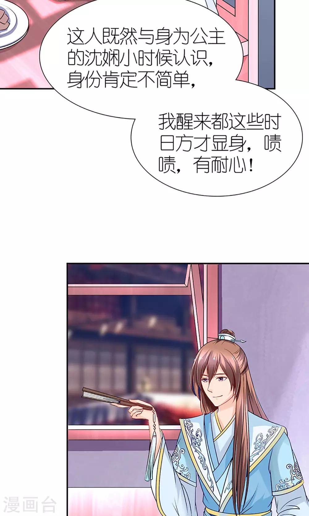 第5话 秦如凉二婚-第6话