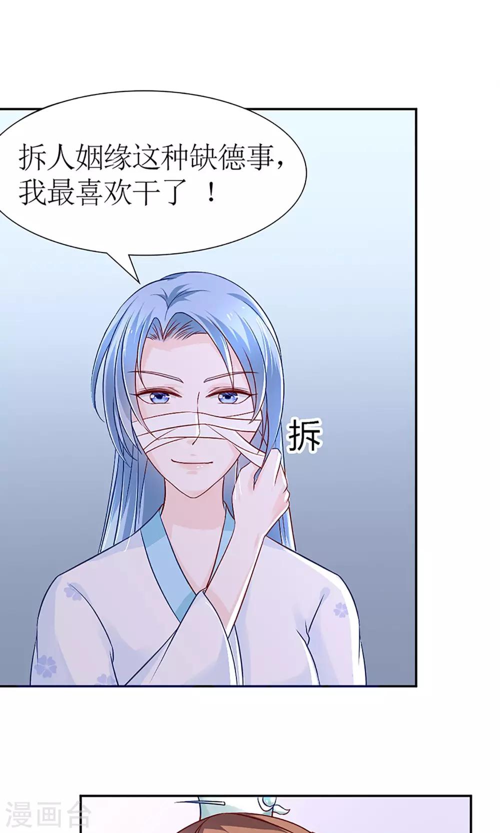 第5话 秦如凉二婚-第6话