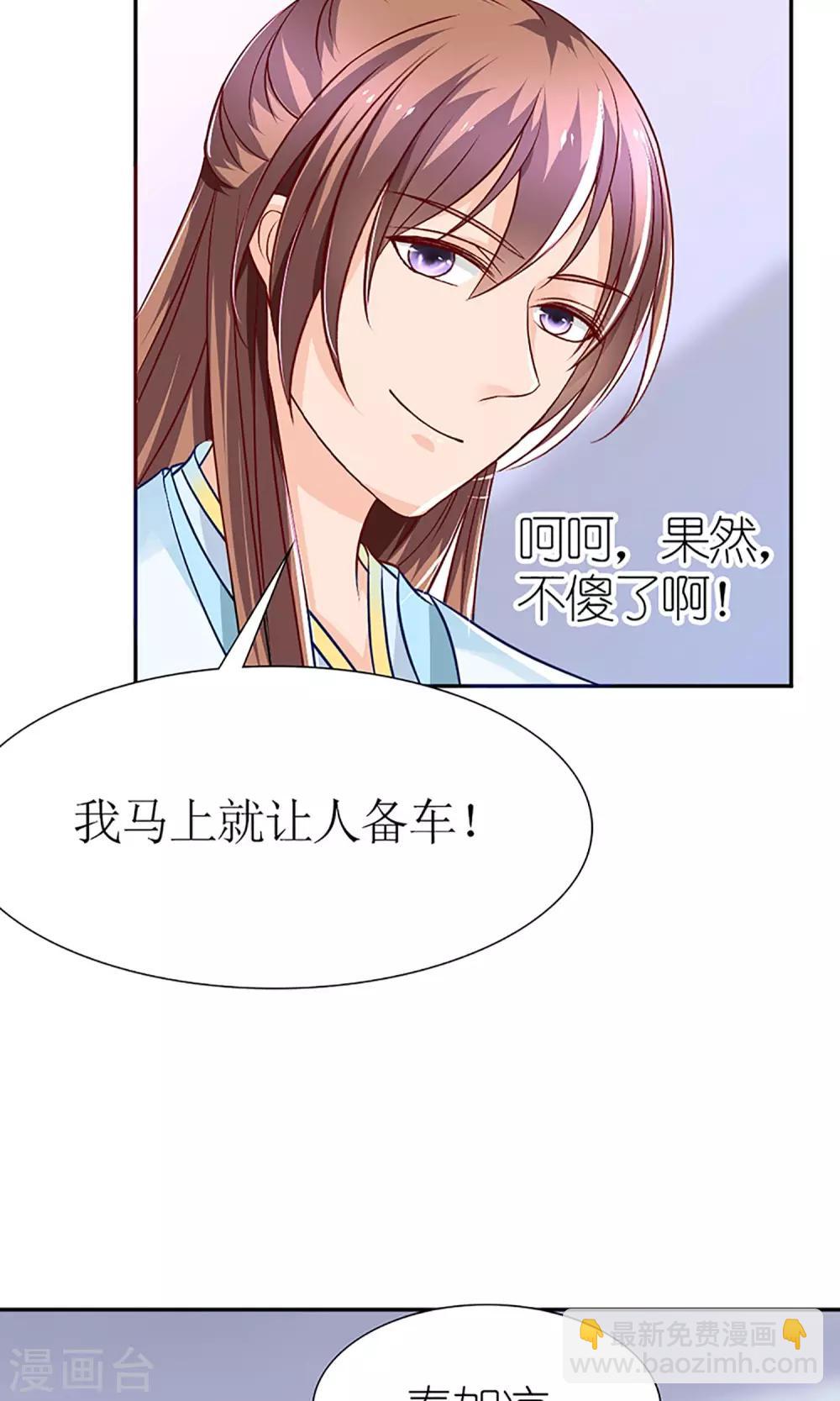 第5话 秦如凉二婚-第6话