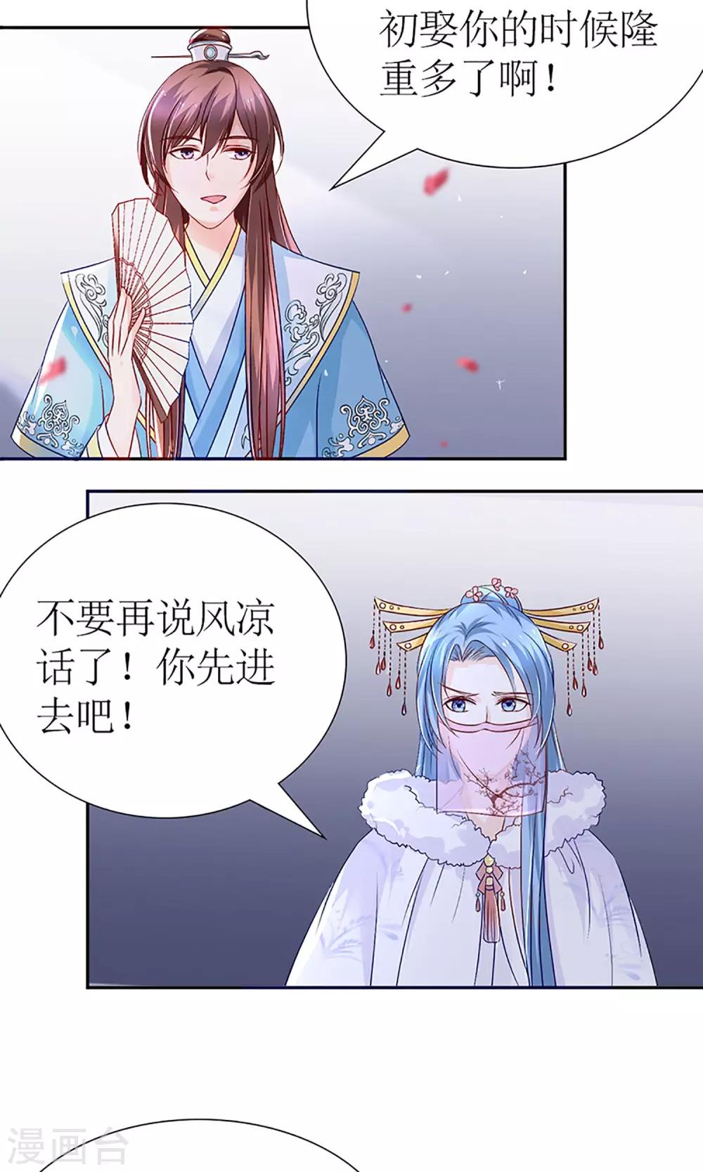 第5话 秦如凉二婚-第6话