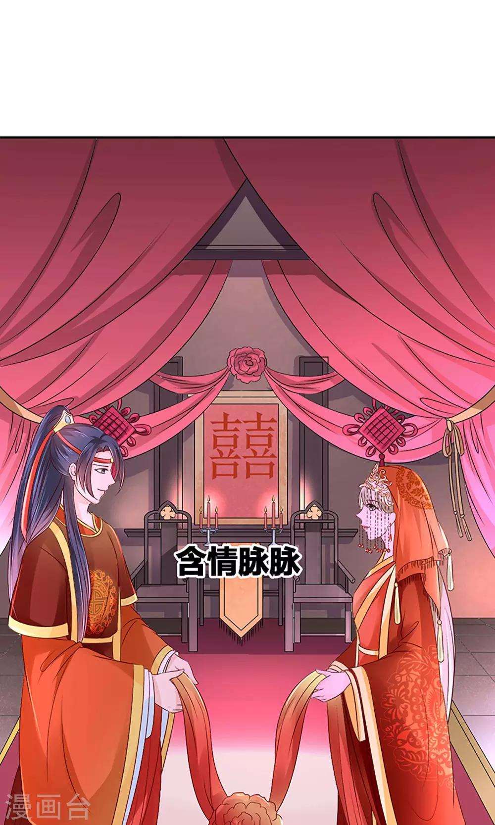 第5话 秦如凉二婚-第6话