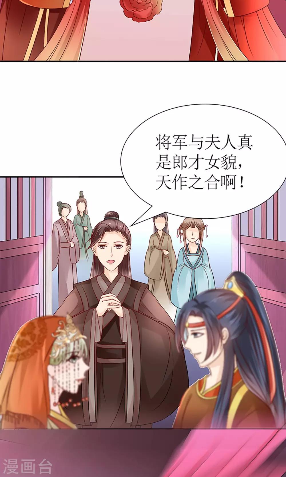 第5话 秦如凉二婚-第6话