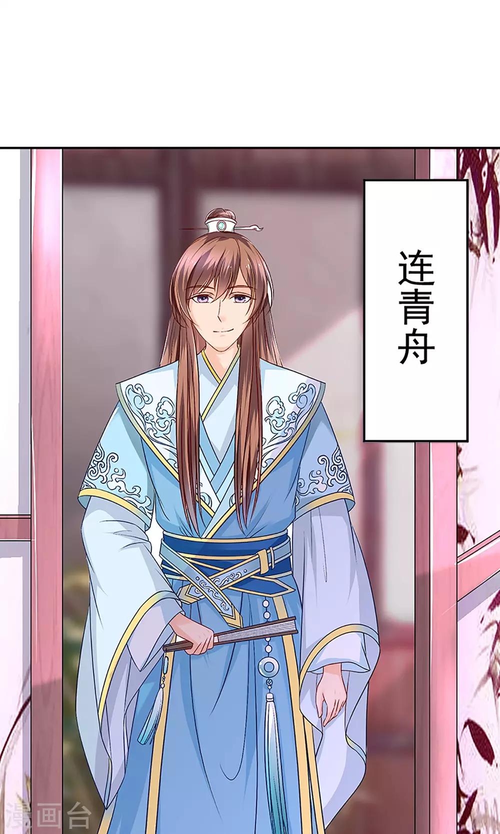 第5话 秦如凉二婚-第6话