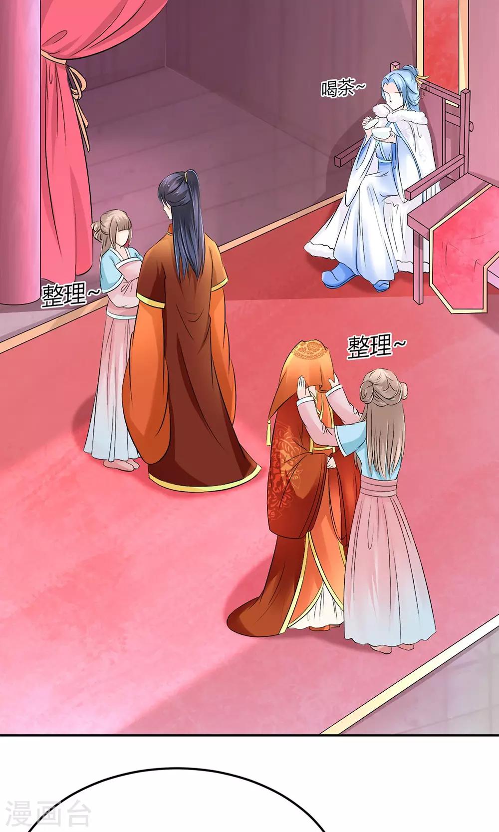 第7话 给本公主敬茶是要跪着的！-第8话