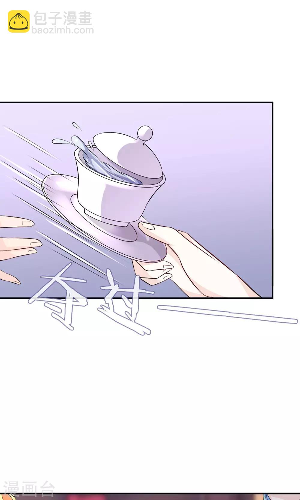 第7话 给本公主敬茶是要跪着的！-第8话