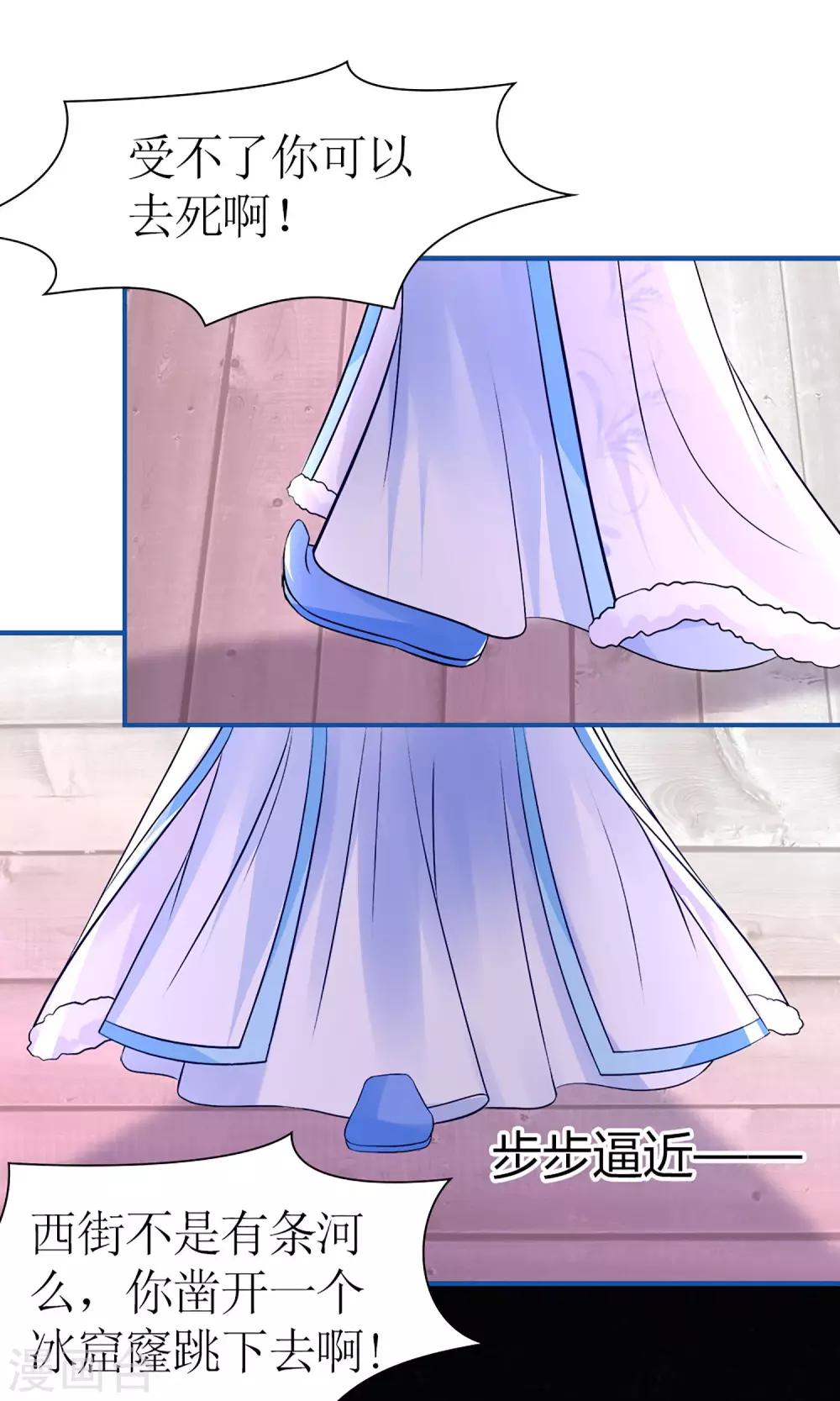 第7话 给本公主敬茶是要跪着的！-第8话