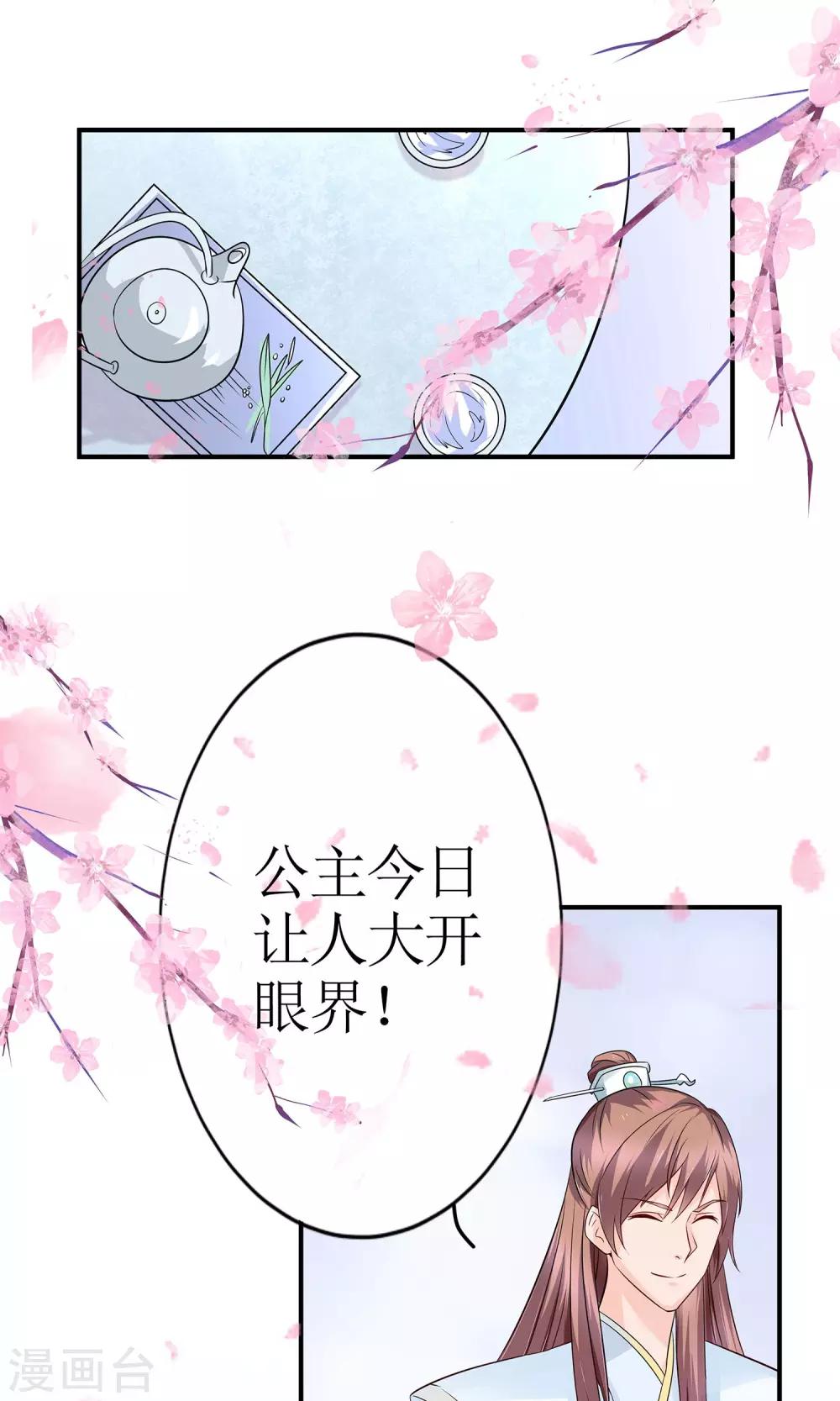 第9话 首战告捷&探讨人生-第10话