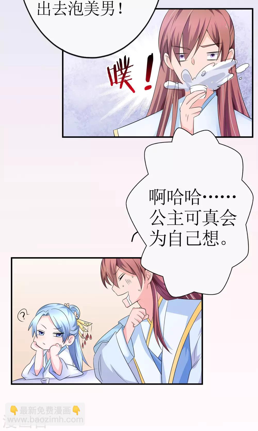 第9话 首战告捷&探讨人生-第10话