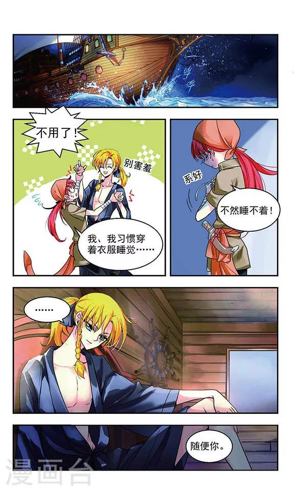 第2话 梦醒时分-第2话