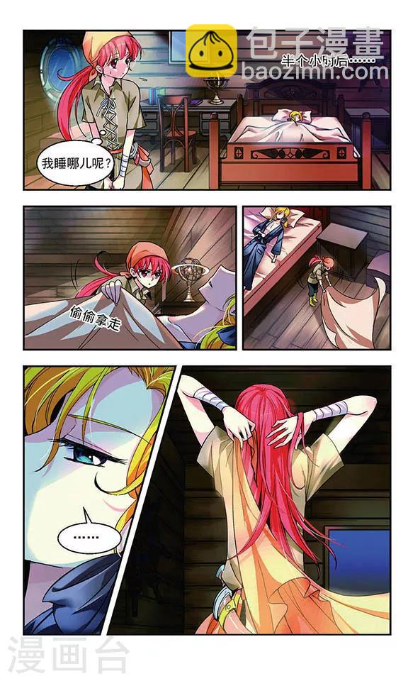 第2话 梦醒时分-第2话