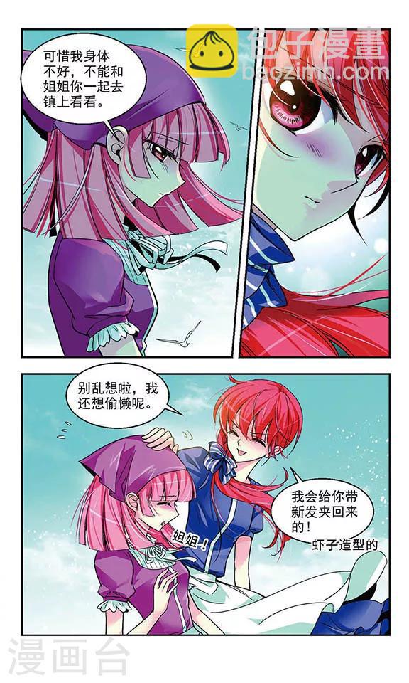 第2话 梦醒时分-第2话