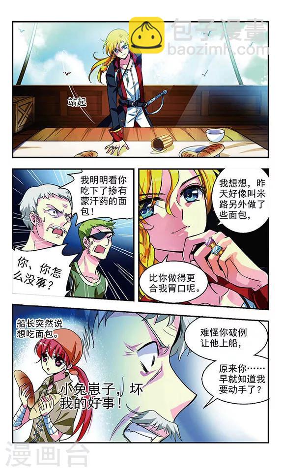 第6话 真凶暴露-第6话