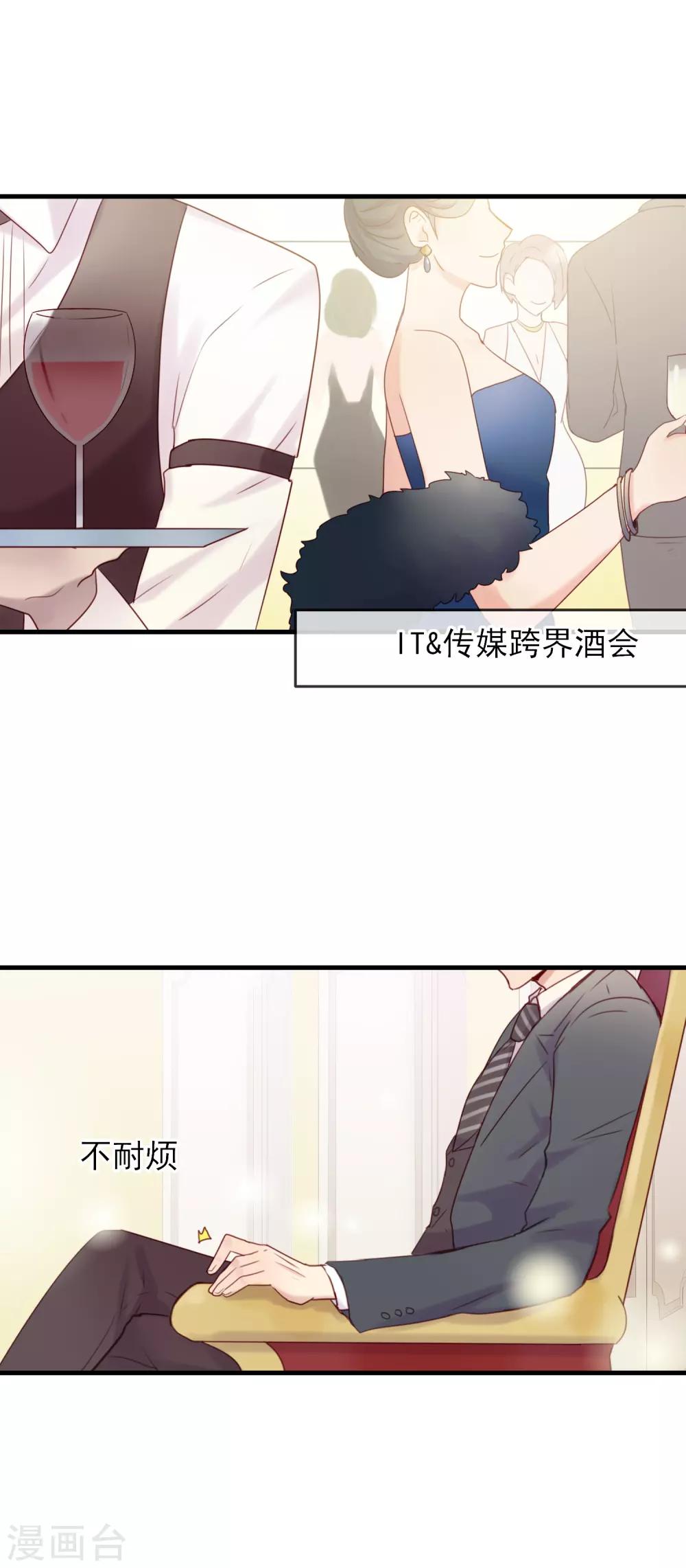 第1话 怪物归来-第2话