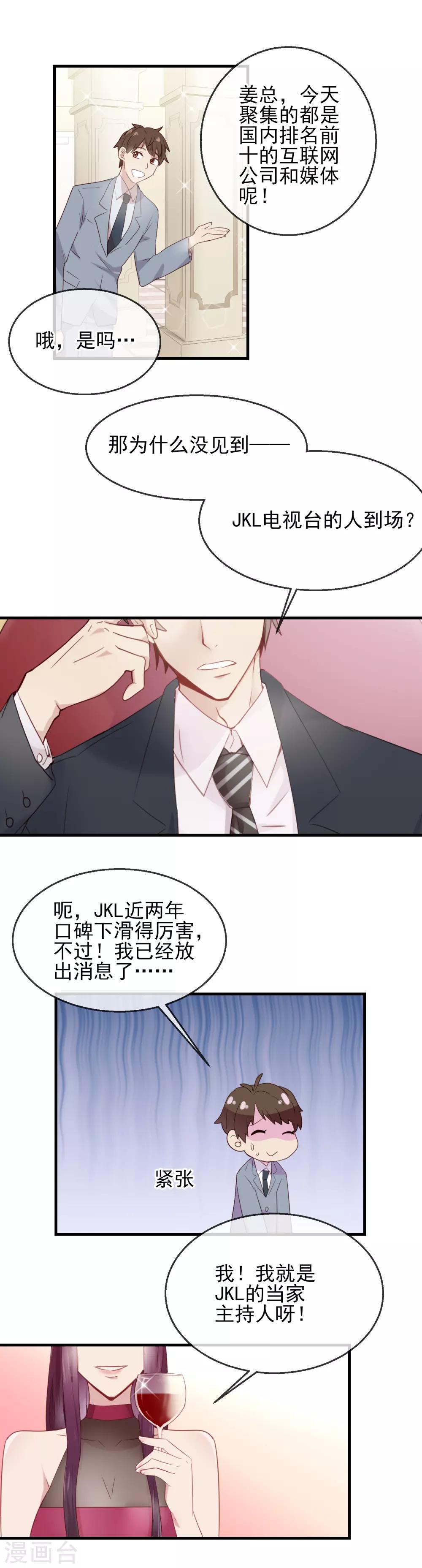 第1话 怪物归来-第2话